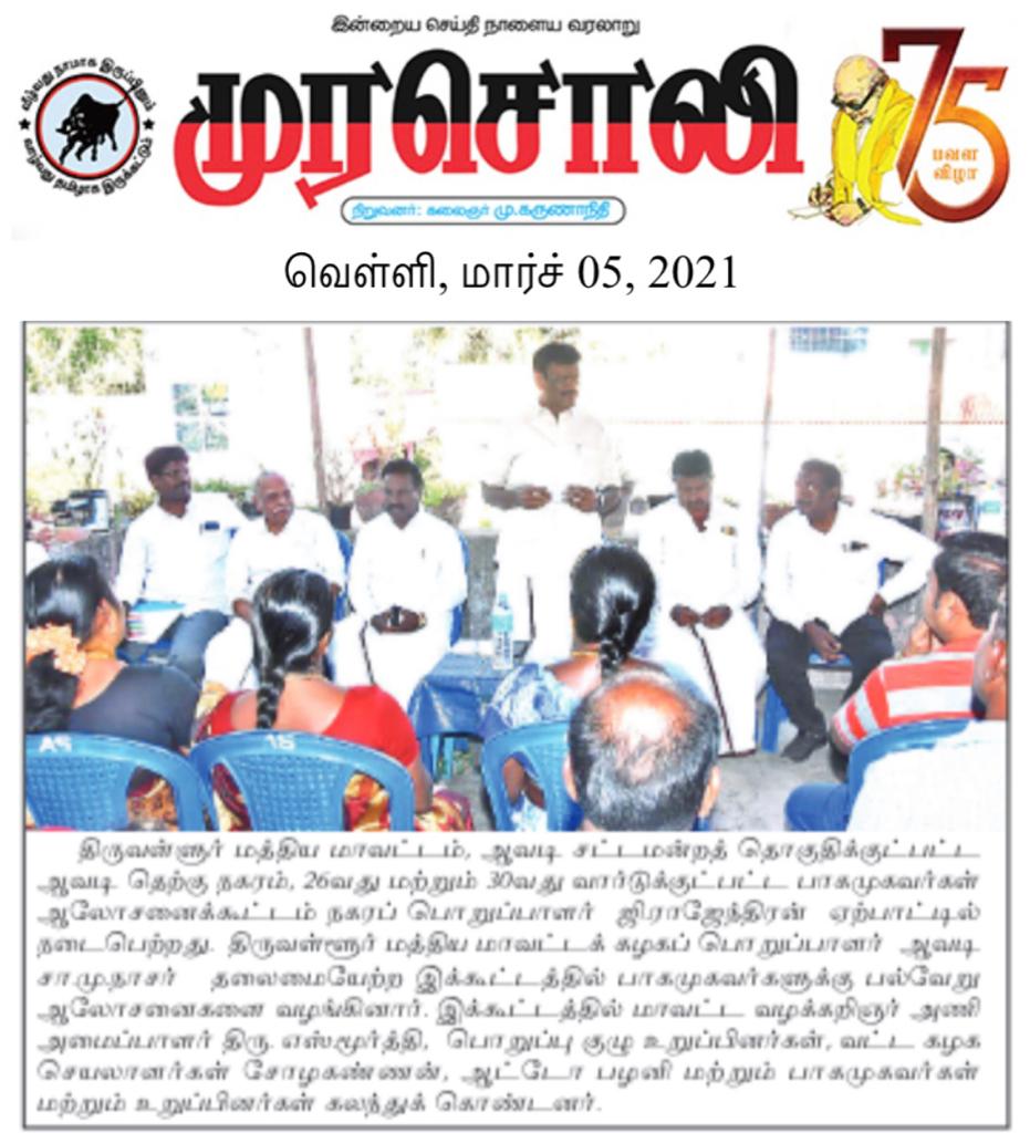 Avadi_Nasar's tweet photo. நன்றி @dinakaranonline @Murasoli180 https://t.co/DMcFRExD4u