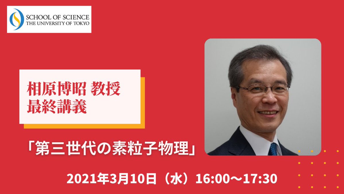 横山将志 ただいま Urlそのままで録画が見られる模様 そのうち編集された正式バージョンが公開されるものと思います