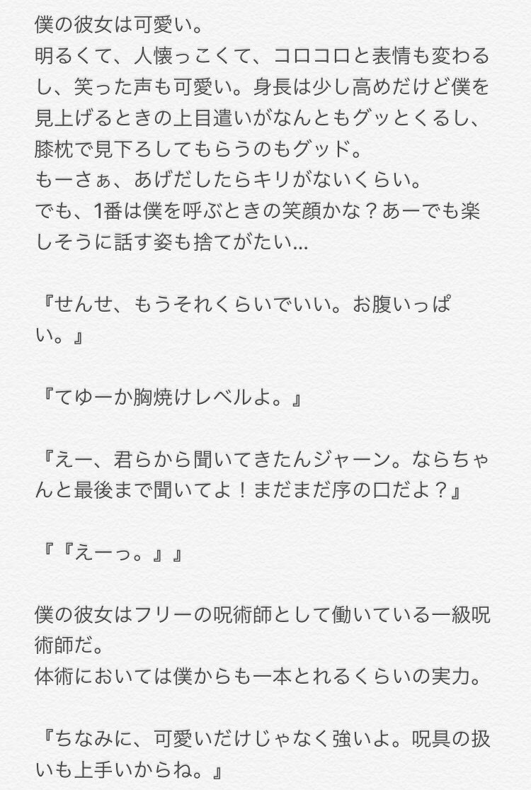 ロール 言葉を話せなくなった話 五条 ハピエン 続きはちまちまと繋げていきます 良い題名が思いつかず 取り敢えずこれで書いていきます 途中変えるかもしれません じゅじゅプラス Jujuプラス