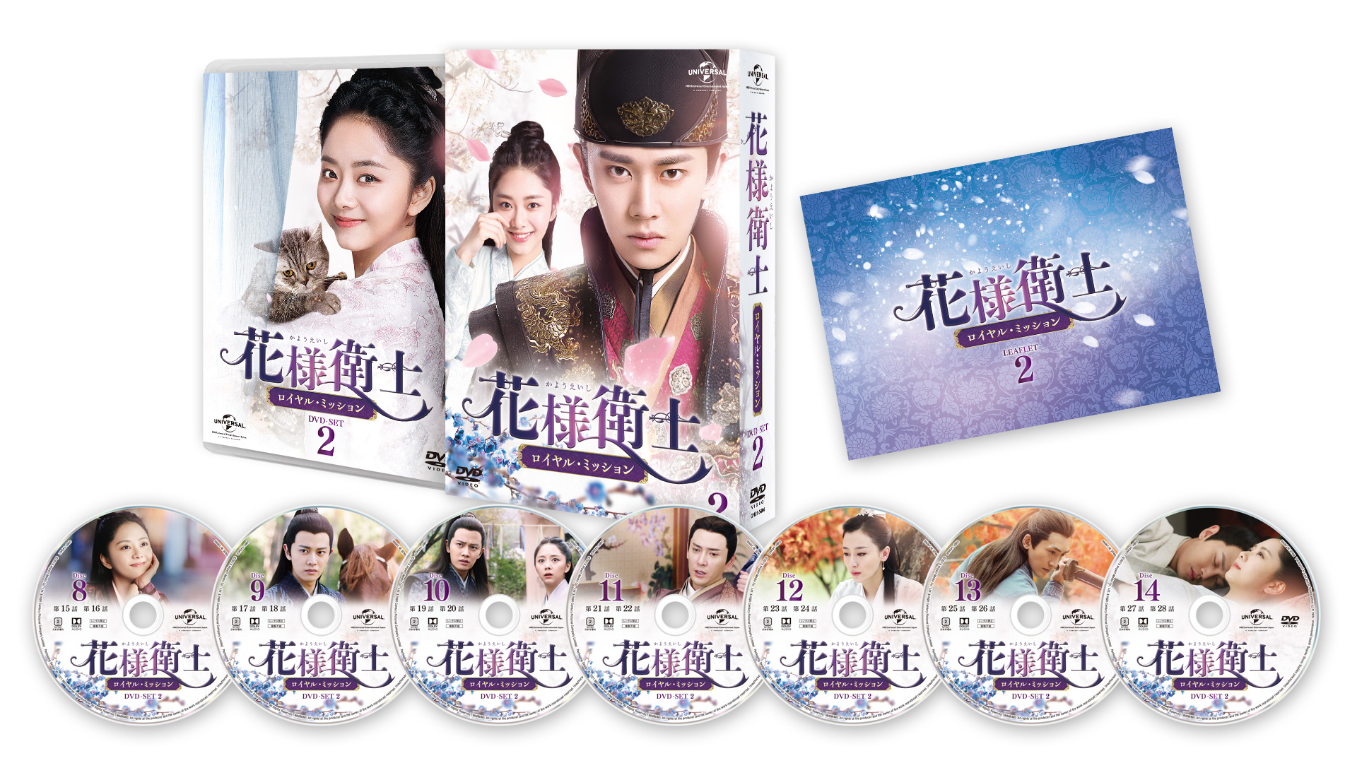 華ざかり 華流パラダイス 花様衛士 ロイヤル ミッション 好評リリース中 来月リリースされるset2の展開図を公開 Set1はかっこいい アレン レン でしたが Set2は猫を抱えてる タン ソンユン がとってもキュートですよね 公式