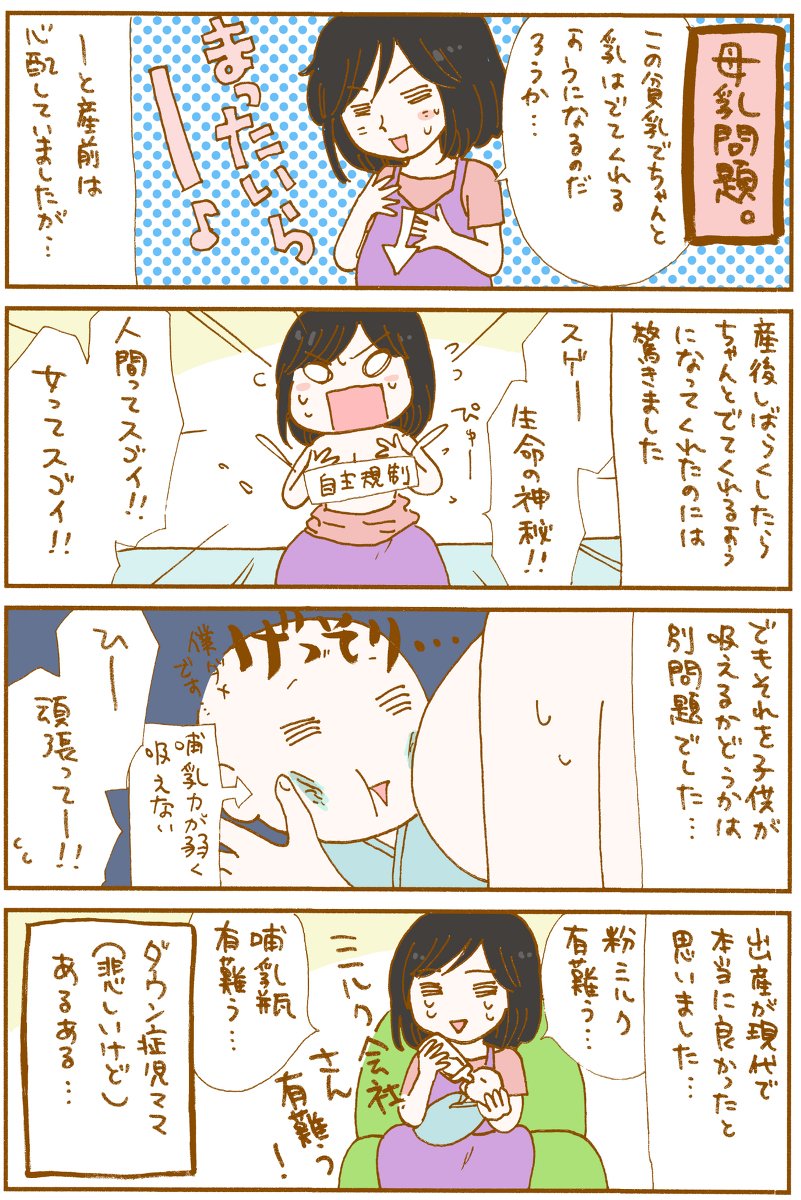 育児 母乳 妊娠 出産 Twitter Search Twitter