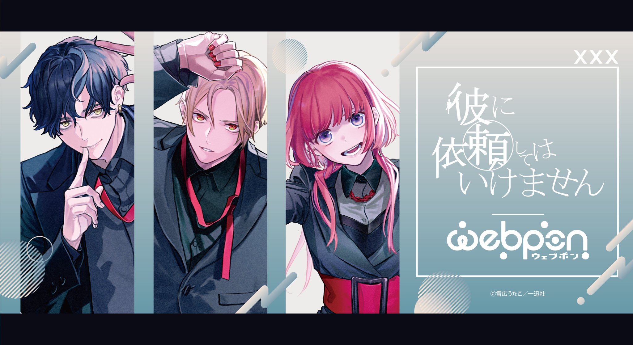 彼いら くじ 雪広うたこ 先生 直筆サイン Wチャンス - メルカリ