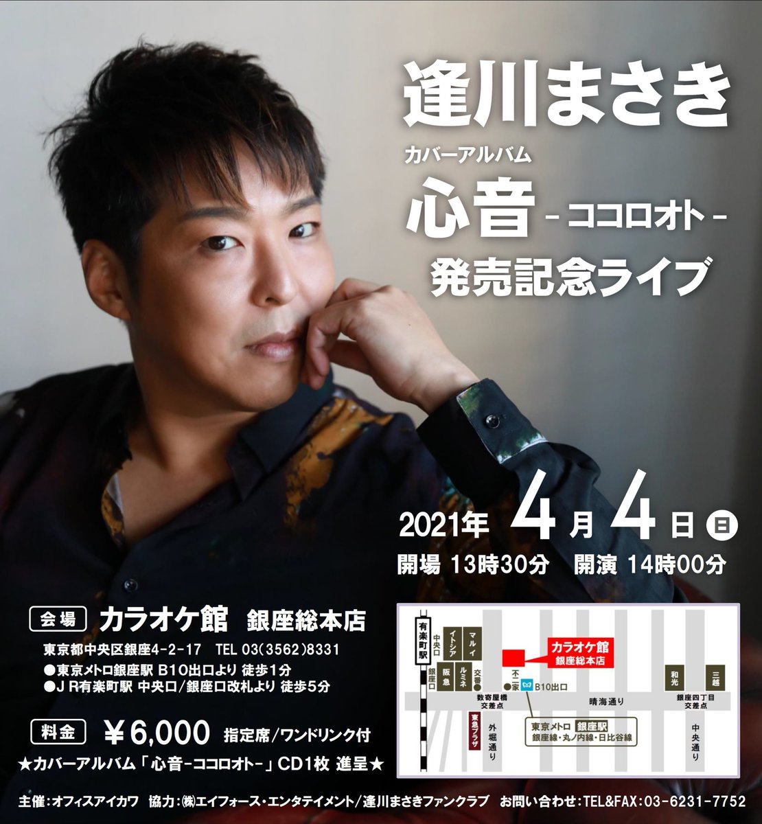 カラオケ館銀座総本店 カラオケ館銀座総本店