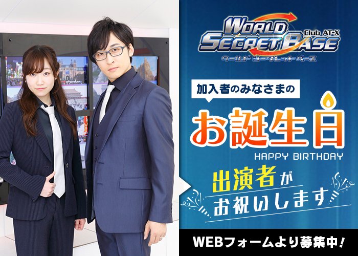 Club At X Wsb Worldsecretbase Twitter