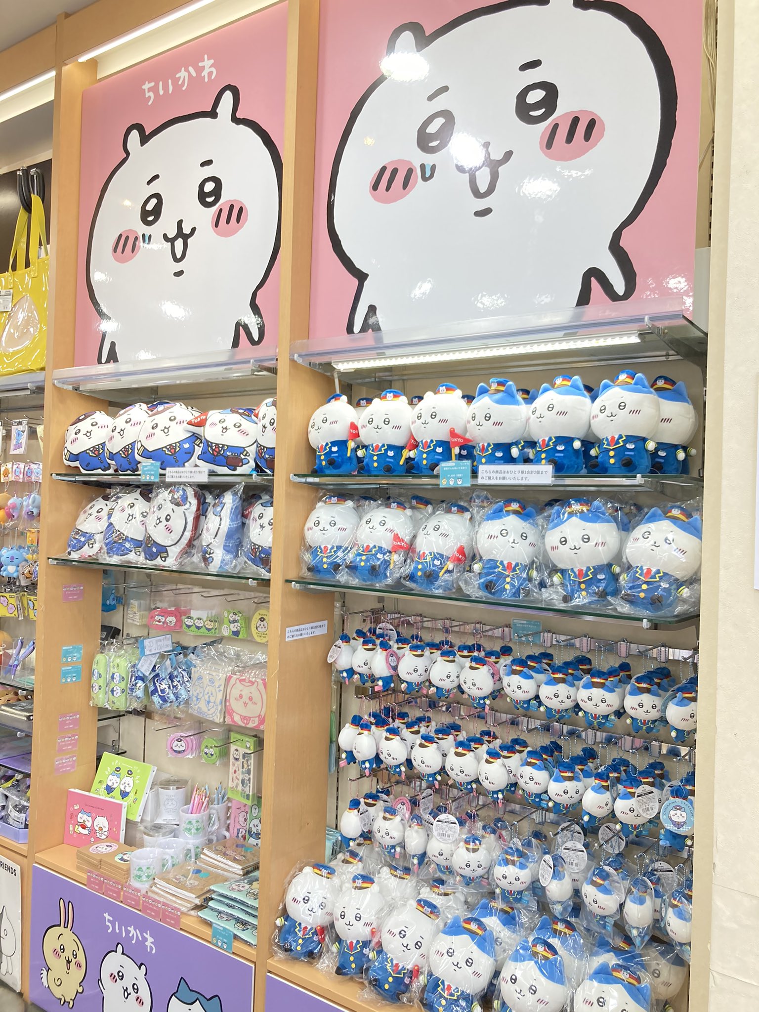 Twitter 上的 ちいかわグッズ公式 ちいかわグッズ販売開始 キデイランド原宿 では新商品のほか 東京ちいかわステーション のグッズも販売いたします 1fにちいかわコーナーが出来ているので お立ち寄りの際はぜひご覧ください 詳しくはこちら T