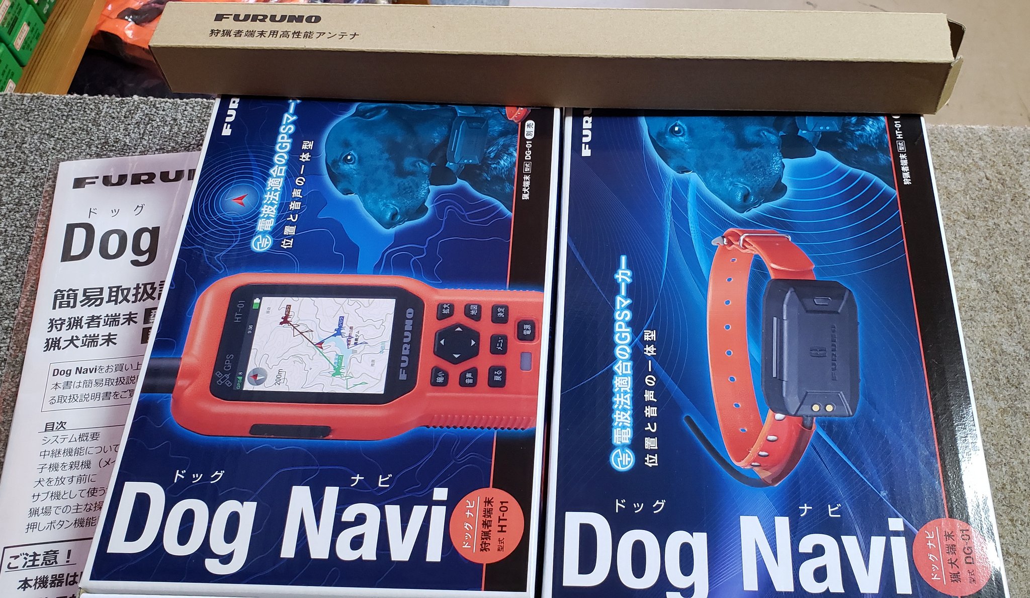 正規品 GPSマーカー ドッグナビ DogNavi 電波法適合 猟犬 愛犬 免許不要 登録不要 国産機 防水 フルノ電気 猟犬端末 DG-01 