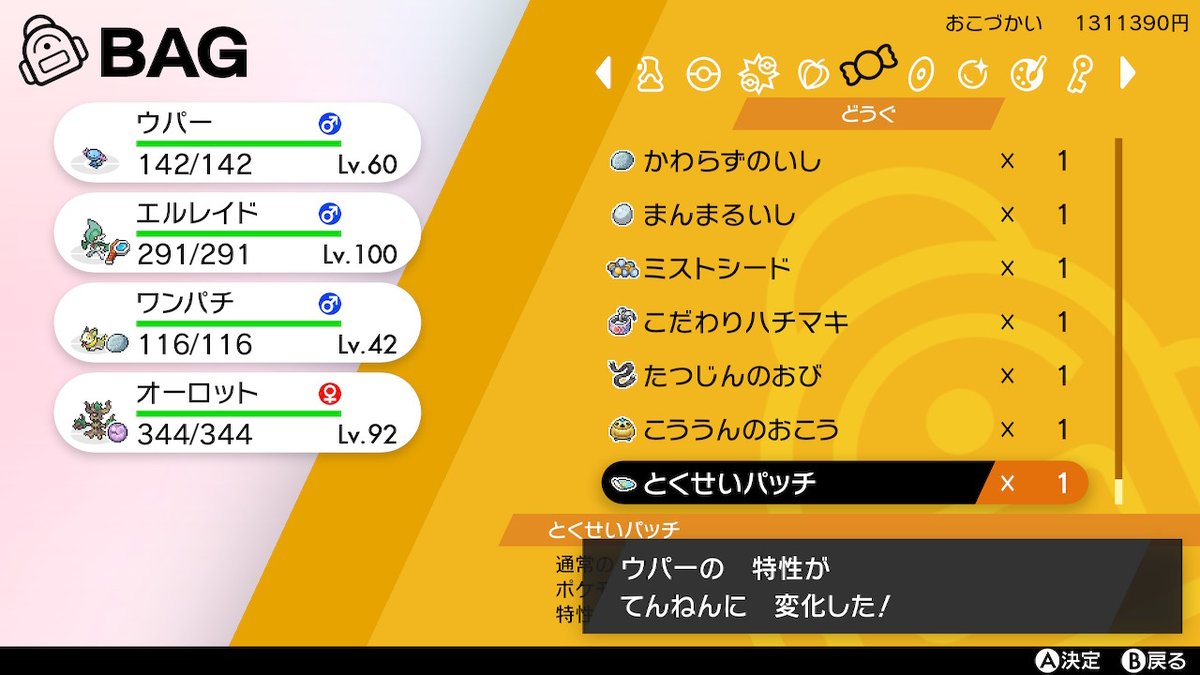 ぽんぽこ Ponpoko Up Twitter