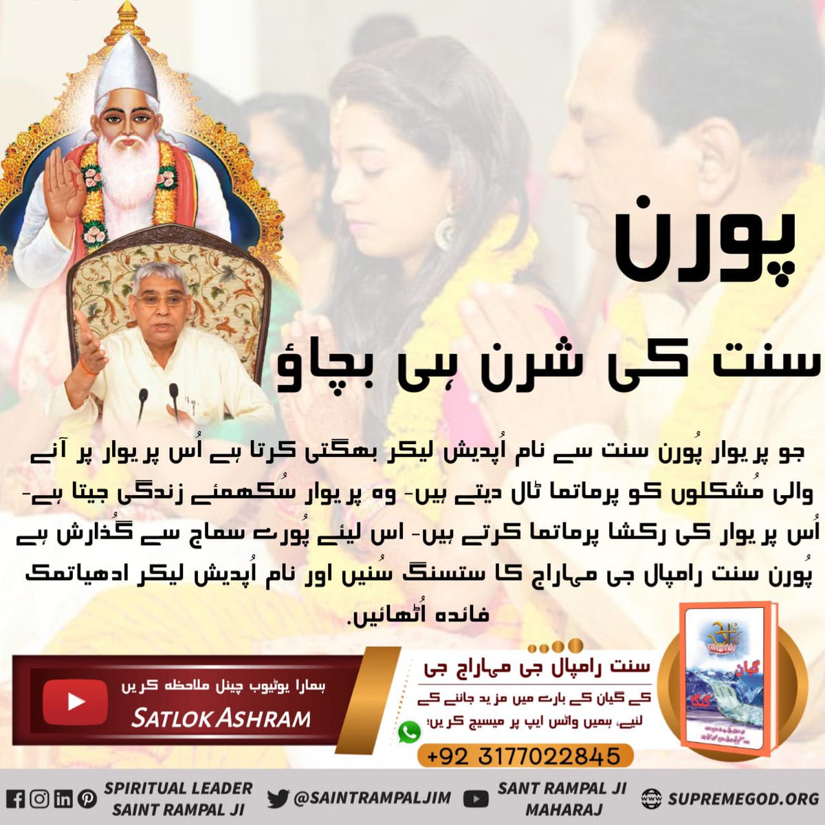 #جرائم_کا_ایک_ہی_حل