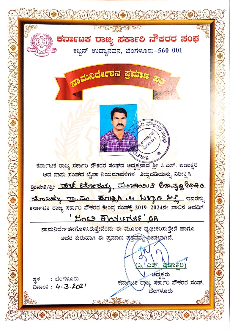 Kspdowa's tweet photo. 💐💐 *ಅಭಿನಂದನೆಗಳು* 💐💐
➖➖➖➖➖➖➖➖➖➖
*ಕರ್ನಾಟಕ ರಾಜ್ಯ ಸರ್ಕಾರಿ ನೌಕರರ ಕೇಂದ್ರ ಸಂಘದ  _ಜಂಟಿ ಕಾರ್ಯದರ್ಶಿ_* ಯಾಗಿ ನೇಮಕಗೊಂಡಿರುವ ಕರ್ನಾಟಕ ರಾಜ್ಯ ಪಂಚಾಯತ ಅಭಿವೃದ್ಧಿ ಅಧಿಕಾರಿಗಳ ಕ್ಷೇಮಾಭಿವೃದ್ಧಿ  ಸಂಘದ ಗೌರವಾನ್ವಿತ ರಾಜ್ಯಾಧ್ಯಕ್ಷರಾದ ಶ್ರೀ ಹೆಚ್ ಬೋರಯ್ಯ  ಅವರಿಗೆ ತುಂಬು ಹೃದಯದ ಅಭಿನಂದನೆಗಳು. https://t.co/1W8j7Ud53y