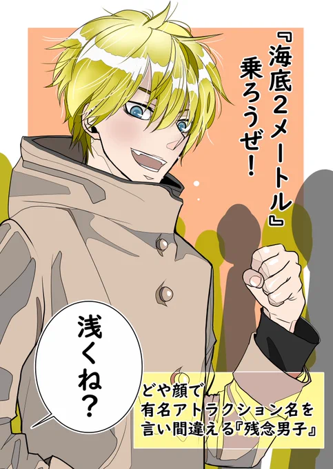 もー少し続く自粛❗
頑張ったら、乗りに行きたいなε=(ノ゜Д゜)ノ💨みんなっっ、もーちょっと頑張ろーね(*T^T)💦

#でずにーしぃ 
#イラスト 