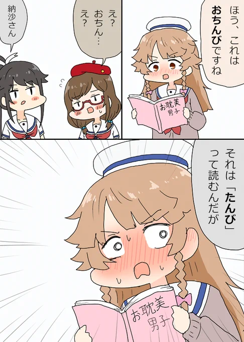 お耽美ココちゃん漫画! #はいふり https://t.co/WCMcR1zmRR 