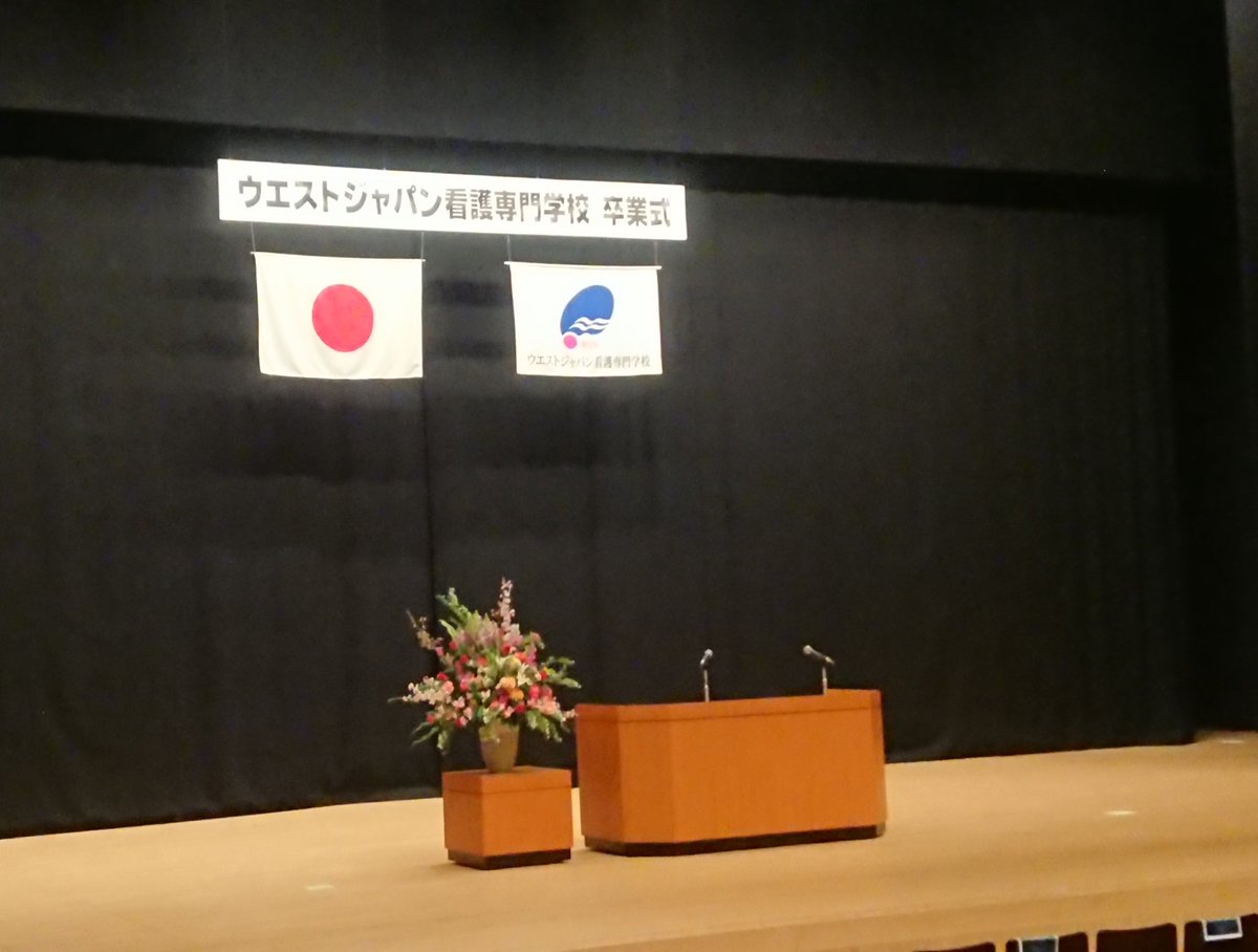 ウエストジャパン看護専門学校 Gatoz935mo4wkyf Twitter ウエストジャパン看護専門学校 Gatoz935mo4wkyf Twitter
