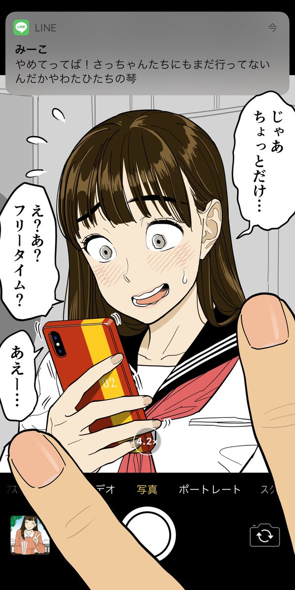 彼女がかわいかったので写真に撮ろうとしたら…? 