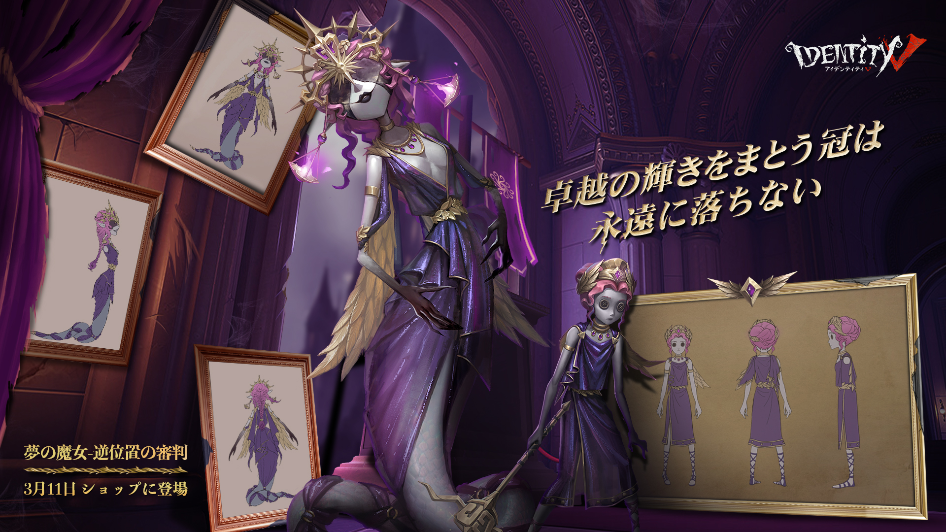 公式】IdentityV 第五人格 on X: 公式】IdentityV 第五人格 on X: