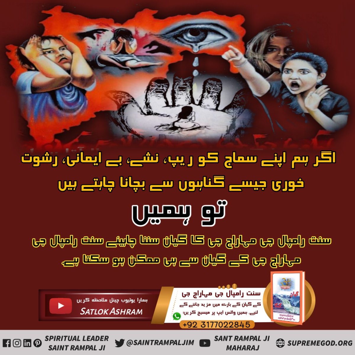 #جرائم_کا_ایک_ہی_حل 
Traditions like dowry made the daughter an enemy. "Save the daughter",