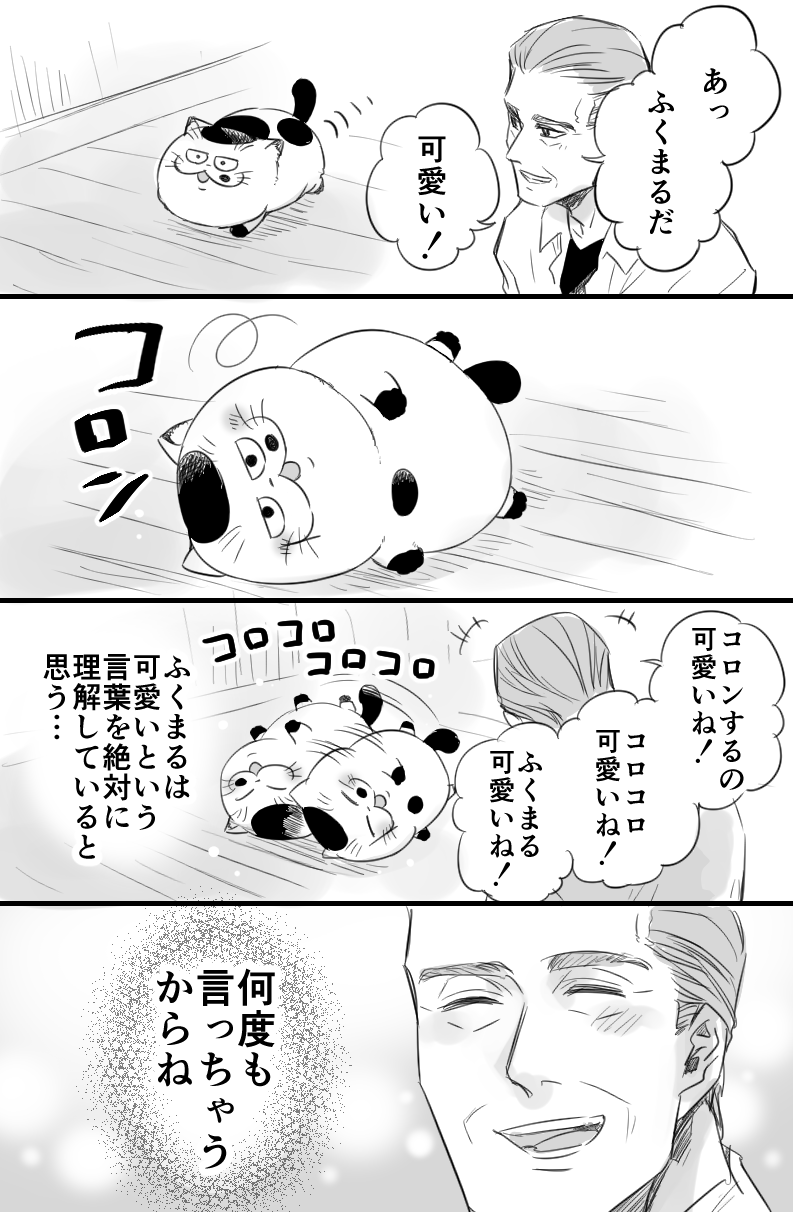 桜井海 おじ猫パズルプレイ中 8巻発売中 おじさまと猫 名前の次に伝えてる T Co Mjvwe6e30h Twitter 桜井海 おじ猫パズルプレイ中 8巻発売中 おじさまと猫 名前の次に伝えてる T Co Mjvwe6e30h Twitter