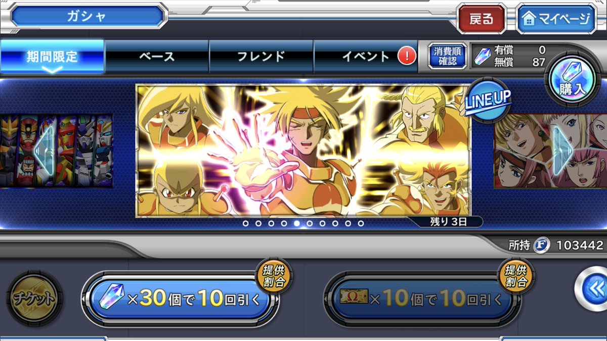 シャッフル同盟かと思ったら1人違くて笑った