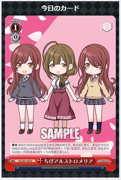 ヴァイスシュヴァルツ公式 今日のカード 2 4 3月12日 金 発売ブースターパック アイドルマスター シャイニーカラーズ収録カードの公開 本日は アルストロメリア のカードを公開 T Co F8pld5w4mz シャニマス Idolmaster Ws T Co