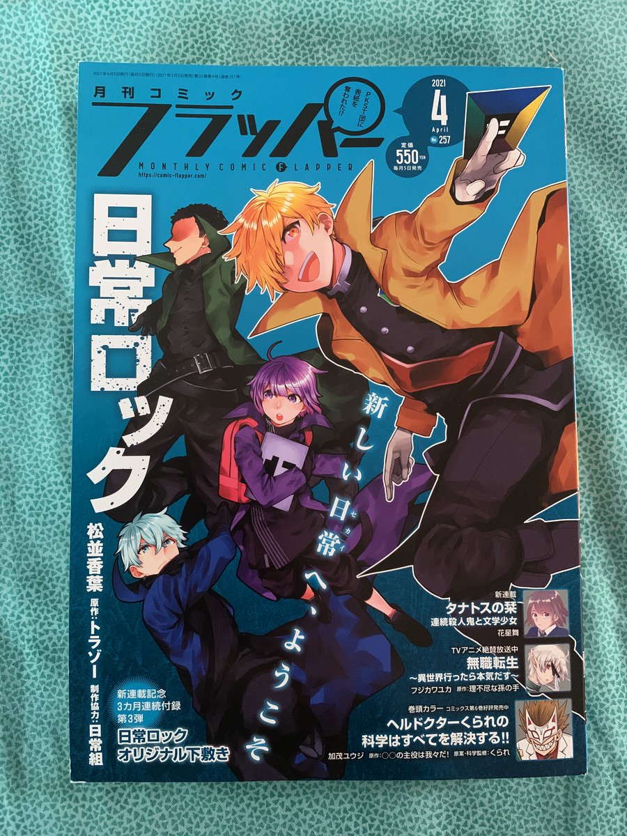 【連載】今日(3/5)発売の月刊コミックフラッパー4月号にて「悪役令嬢に転生したはずがマリー・アントワネットでした」第7話掲載です!
衝撃のラブコメ第6話からしばらく経ち…、久々に強い女のお母様が登場です。コミックス第1巻も発売中です。よろしくお願いします!!? 