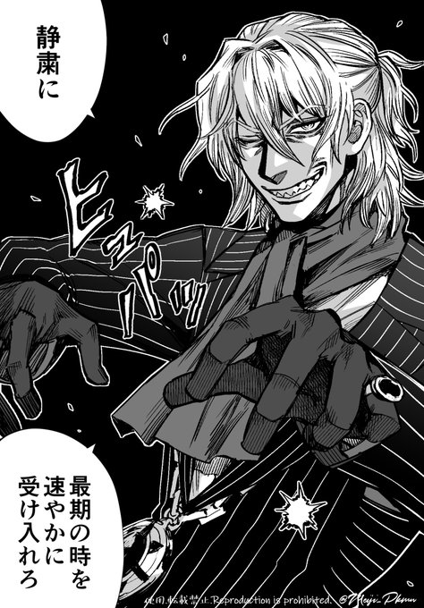 ヘルシング・ドリフターズ風FGO 