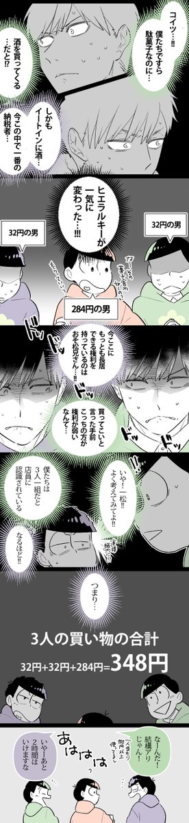 ※21話ネタ ※自分絵あり 