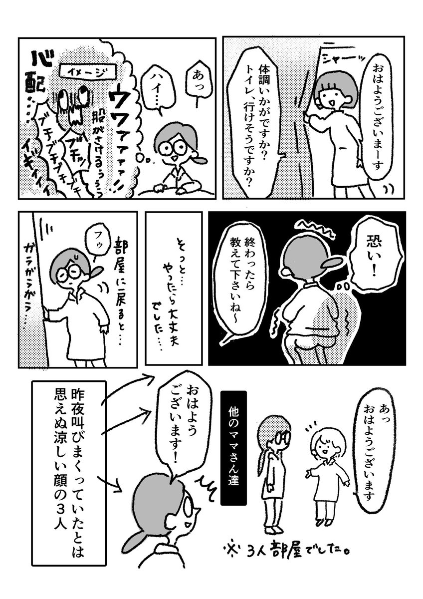 急ですが、描けたので出産レポの続きアップします✌︎('ω'✌︎ ) 