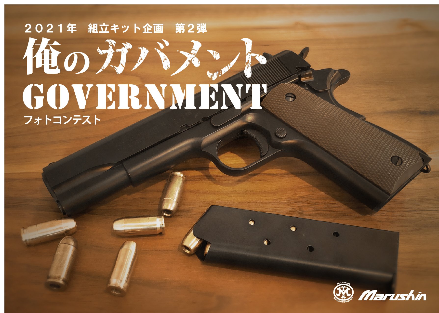 マルシン1911モデルガン Amazon | マルシン ガバメント M1911A1 エクセレント