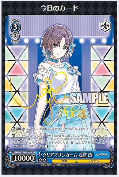 ヴァイスシュヴァルツ公式 Twitterissa 今日のカード 4 4 本日トライアルデッキ アイドルマスター シャイニーカラーズ 6ユニット同時発売 アルストロメリア ストレイライト ノクチル T Co C5w76dabyc シャニマス Idolmaster Ws T