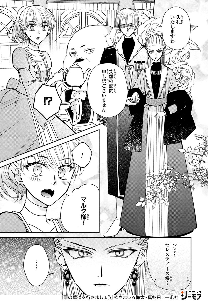 少女漫画 のtwitterリアルタイム検索結果 Meyou ミーユー 少女漫画 のtwitterリアルタイム検索結果 Meyou ミーユー