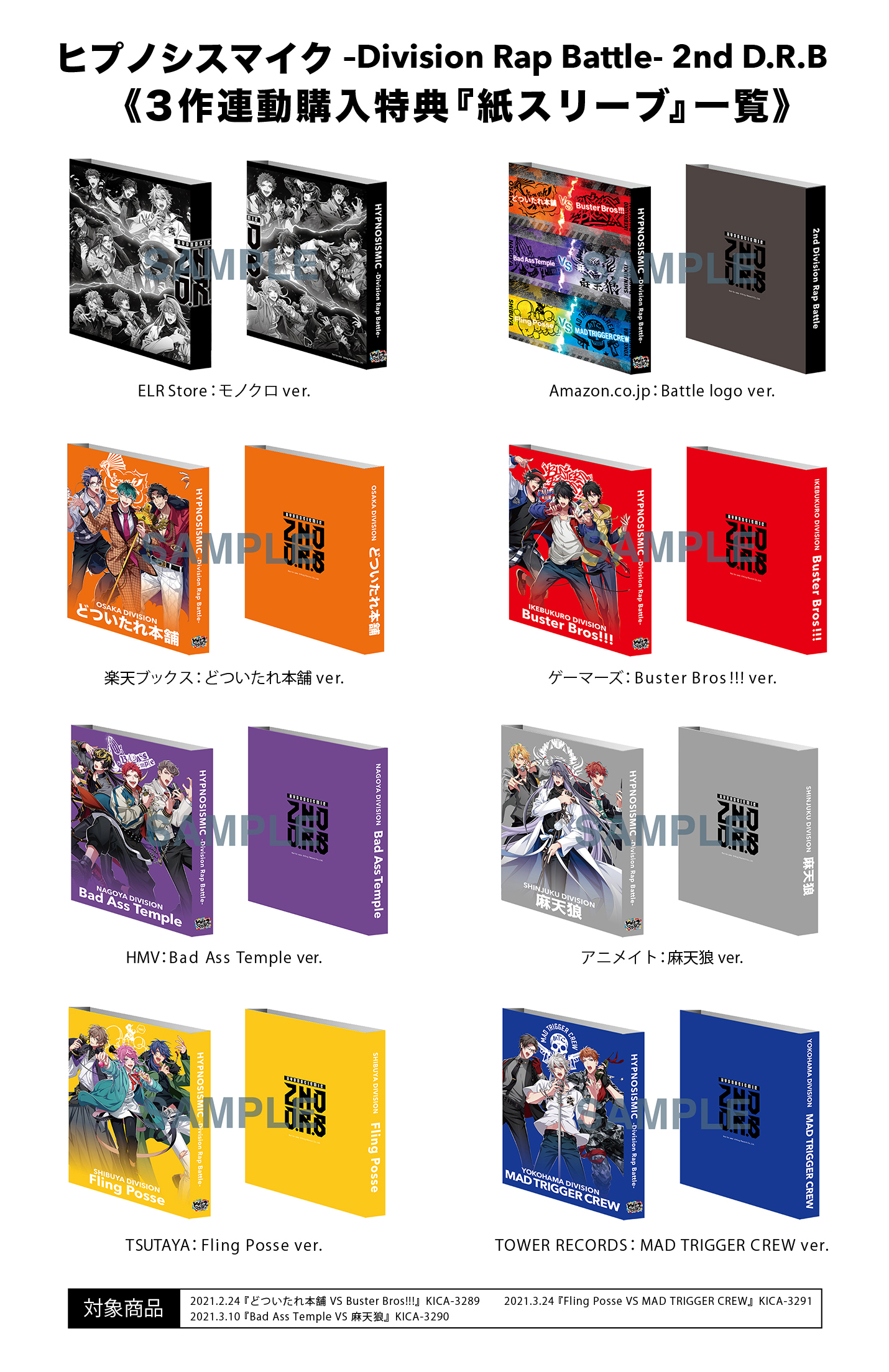Amazon.co.jp: 【Amazon.co.jp限定】ヒプノシスマイク