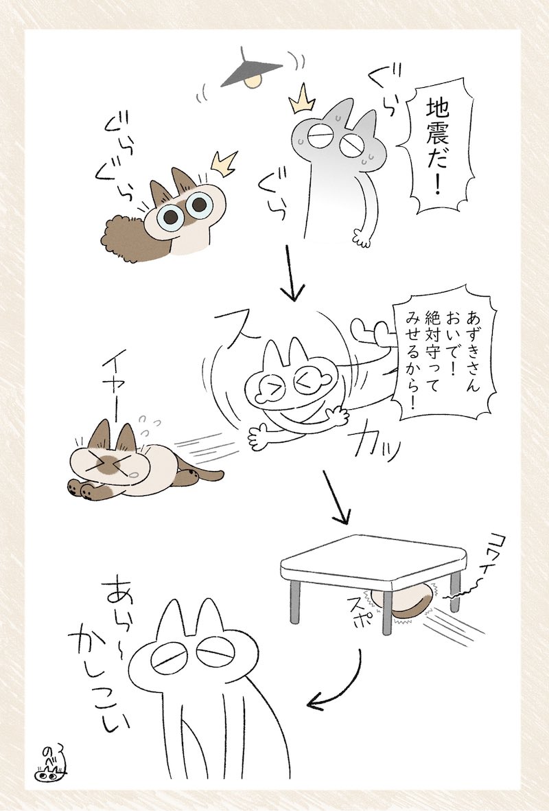 飼い主より机の方が頑丈だもんねあずきさんはかしこいなぁ #シャム猫あずきさんは世界の中心 