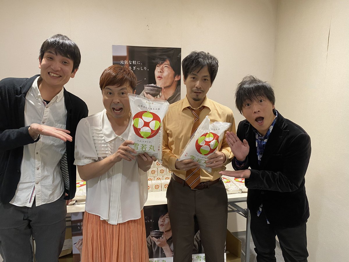 次長課長 次長課長