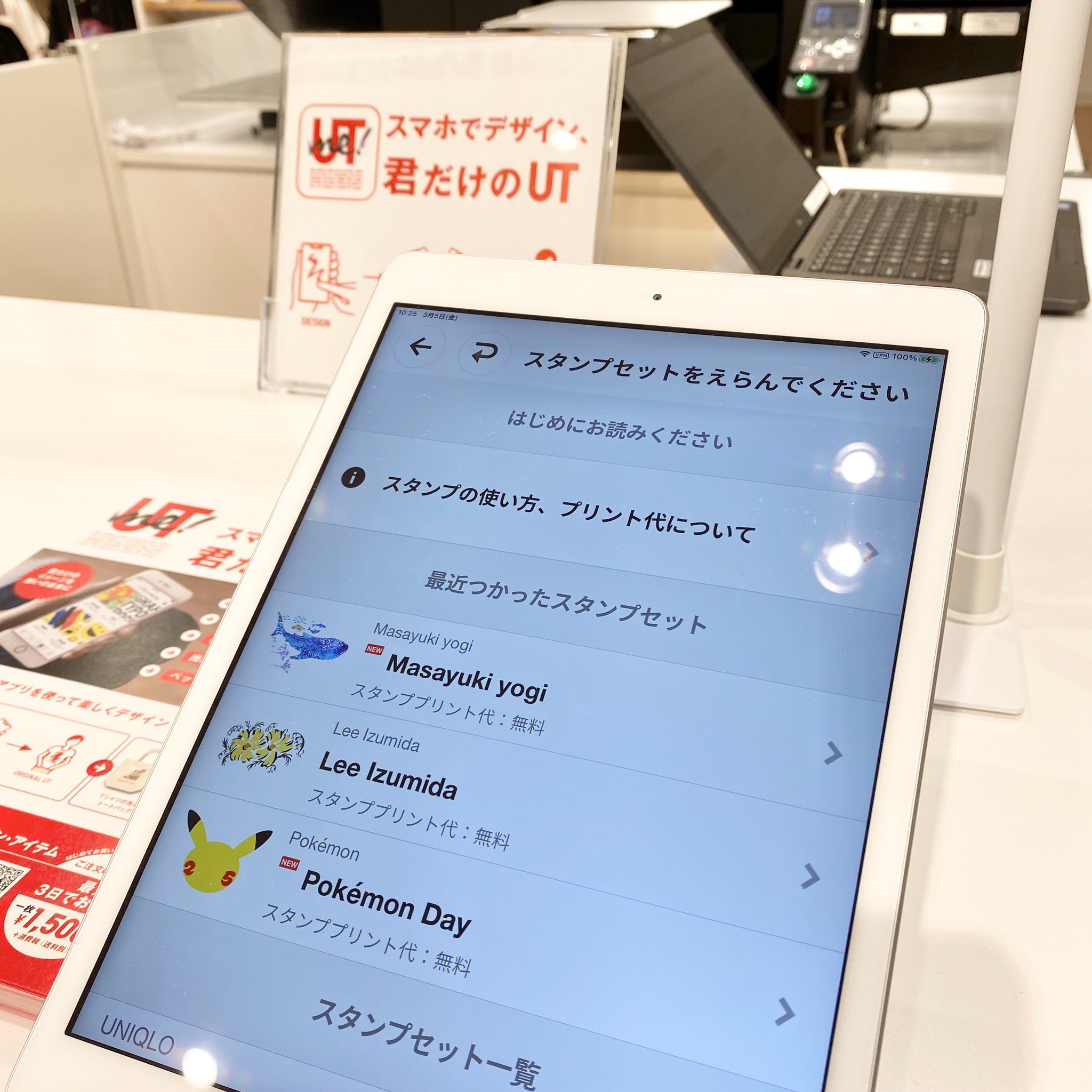 与儀勝之 Masayuki Yogi 今日から ユニクロ イオンモール沖縄ライカム店にて 新サービス始まりました 店舗内に導入したプリンターによって その場でutme のスタンプ プリントで自分だけの1着が作れるという Utme Uniqlo ユニクロ ライカム