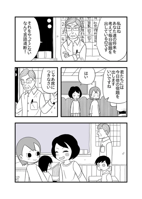 【リンゴのひめごと】第5話
#リンゴのひめごと  #浜松
@shunkado1887 