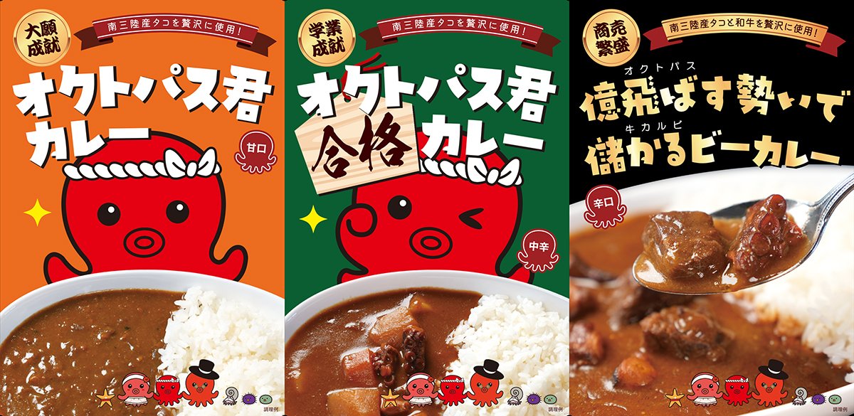 tacolog's tweet photo. <オクトパス君カレーに関する情報🐙✨>

その1.オクトパス君カレー辛口が近日販売開始になりそうでチュー🐙✨

その2.公式ショップ(ECサイト)限定で月に一度、オクトパス君カレーのお得なprice down企画を考えていまチュー🐙✨　

続報をお待ちくださいでチュー🎵（・◎・）ﾆｯｺﾘ

#レトルトカレー https://t.co/MdTqOat3mR