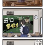 スマブラ好きの先生による？黒板アートでの転校生の紹介!