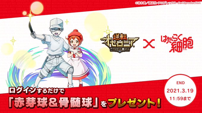 いちこ 逆転オセロニア S Recent Tweets 1 Whotwi Graphical Twitter Analysis