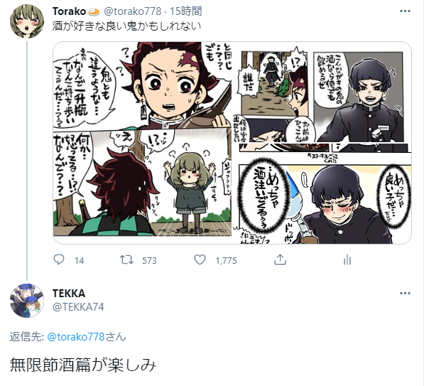 煉獄さんと弁当食べながら缶ビール飲みつつ景色を楽しむ旅になるかもしれない 