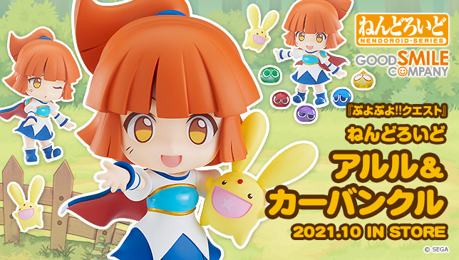 グッドスマイルカンパニー 公式 على تويتر 新商品情報 ねんどろいど アルル カーバンクル 商品情報はこちら T Co Ovtii6tls6 Goodsmile ぷよぷよ ぷよぷよクエスト ぷよクエ