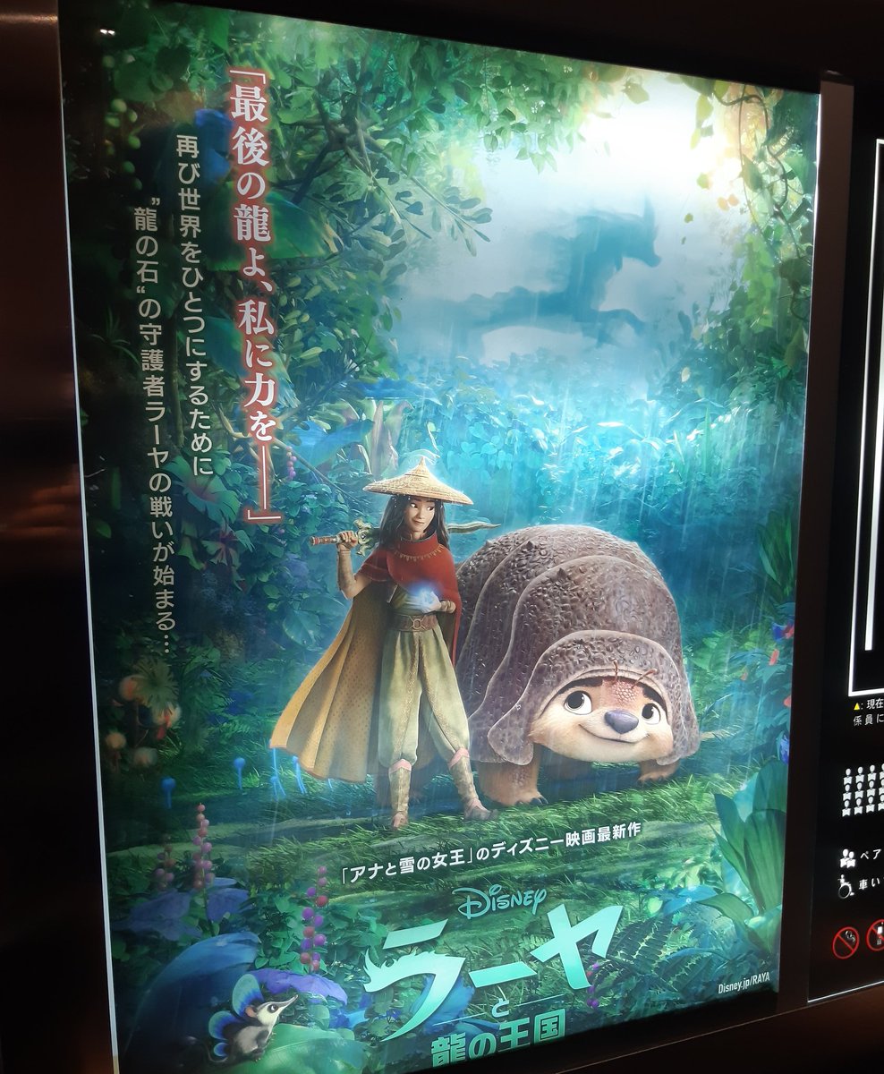 ラーヤ ラーヤ