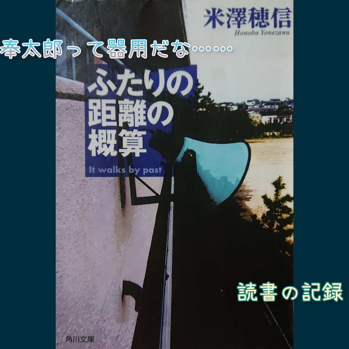 古典部シリーズ 最新話