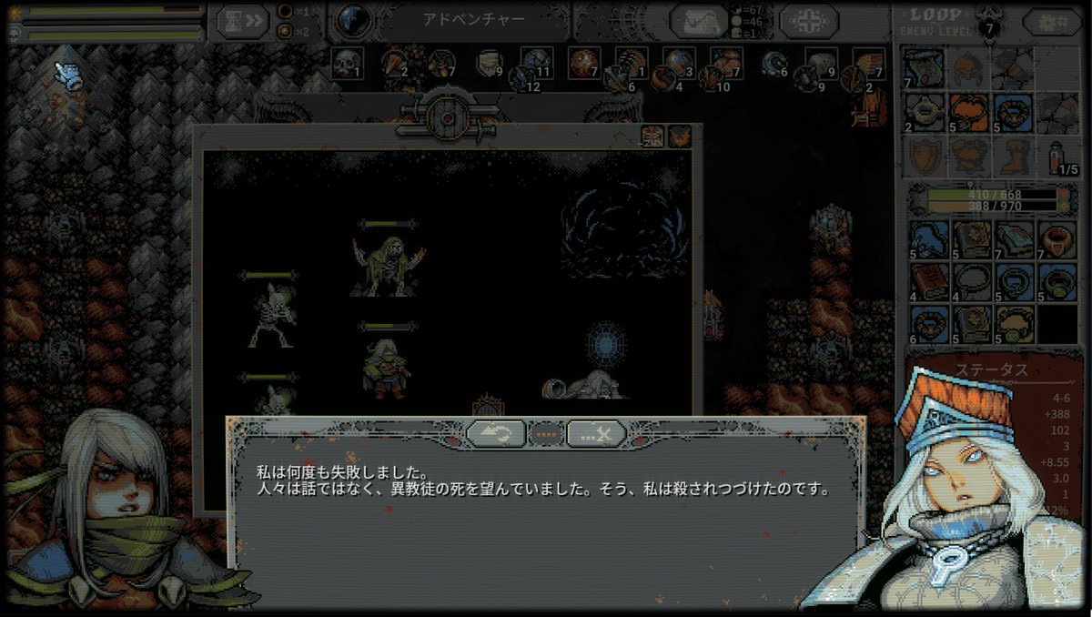 カラサワ Loophero チャプター4まで進行 ストーリー的にこれでラストかな クラスはネクロマンサーが性能 キャラ絵共に好きだ 後ストーリー良い