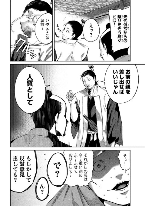井出圭亮 なんじゃが 第4巻発売中 さん の人気ツイート 3 Whotwi グラフィカルtwitter分析