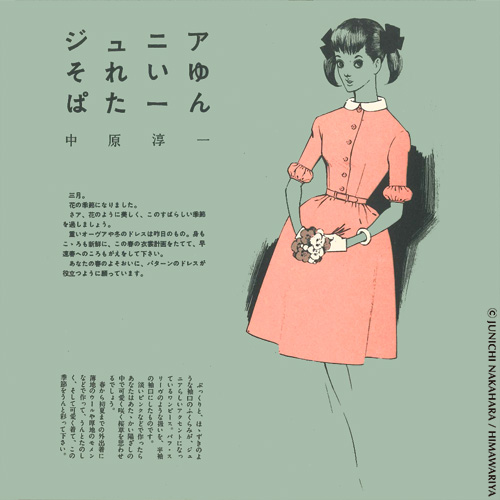 中原淳一のtwitterイラスト検索結果 中原淳一のtwitterイラスト検索結果