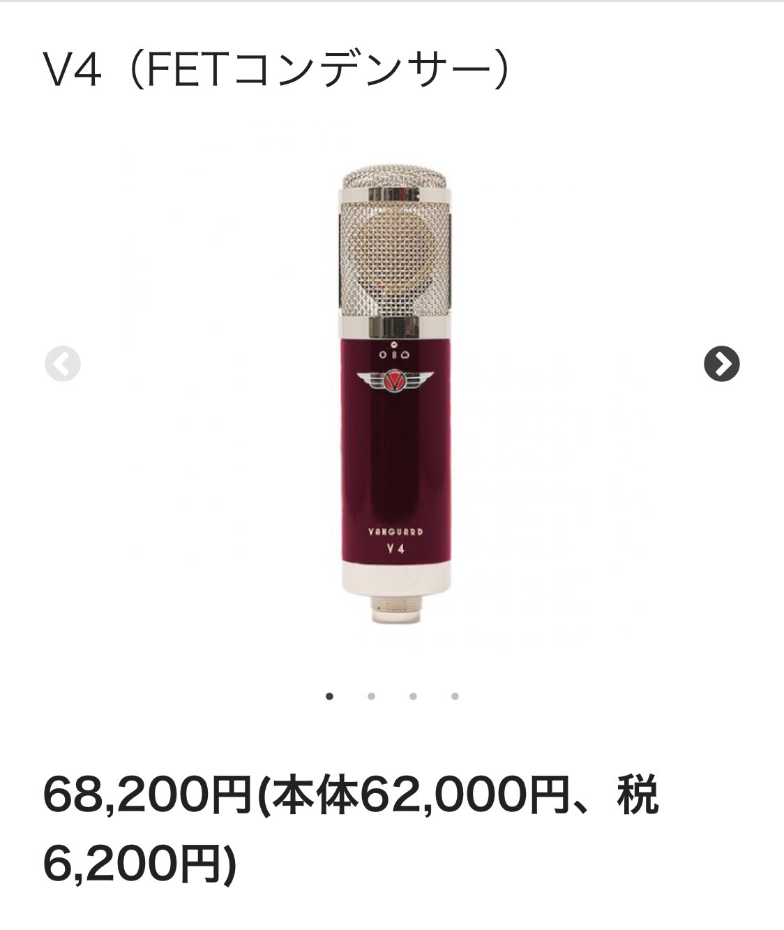 かわいい! C451B vanguard 65%OFF【送料無料】 コンデンサーマイク v4