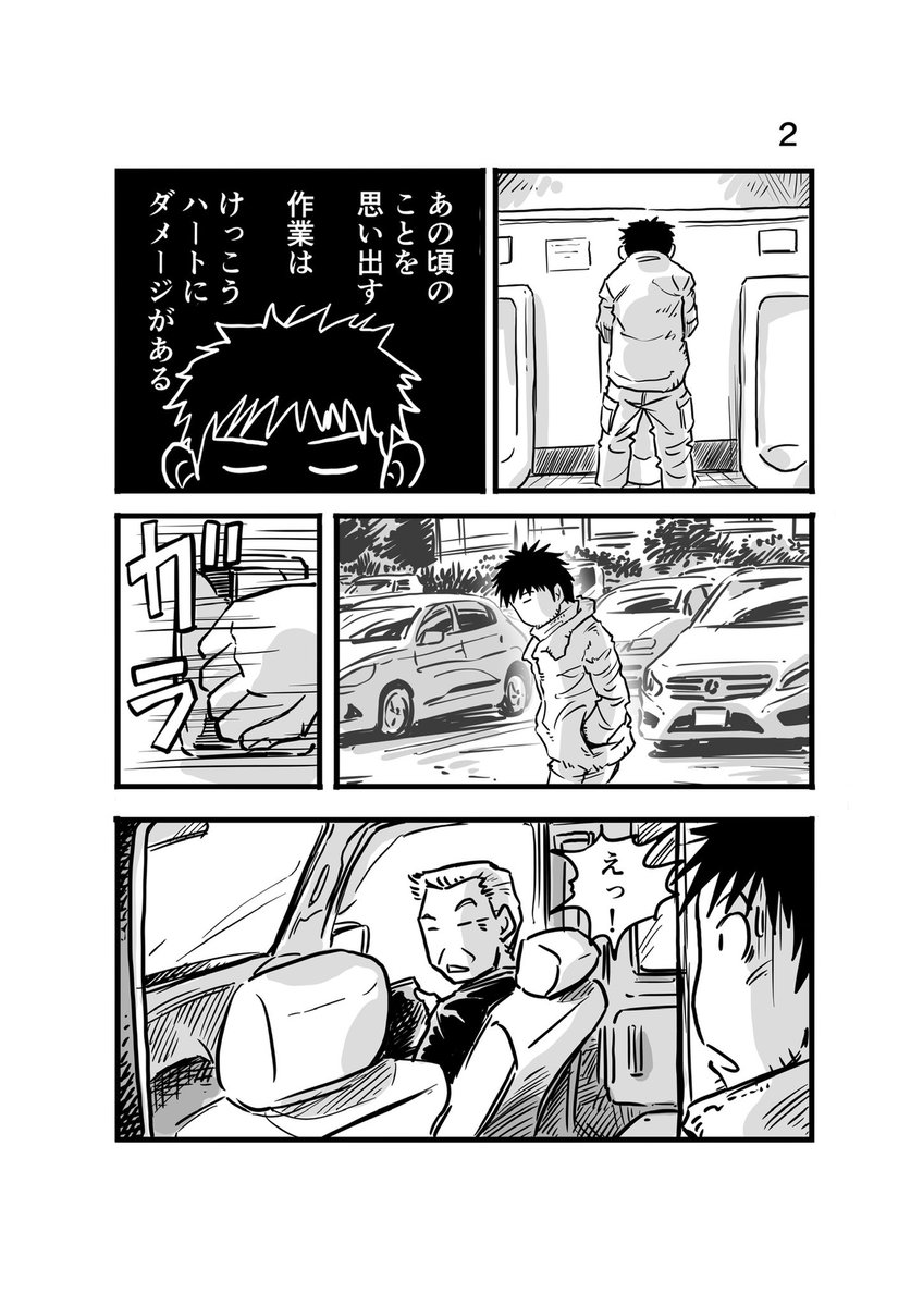 離婚して車中泊になりました47
春の嵐、風の強い中での漫画はけっこう過酷・・・
#車中泊 #エッセイ漫画 #春一番 #軽バン 