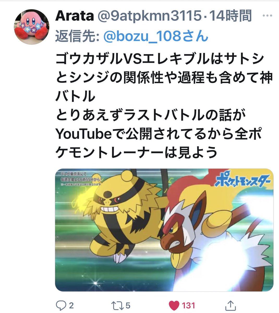 坊主 ガチでポケモン好きな人にしか分からないこと選手権 入選 金賞