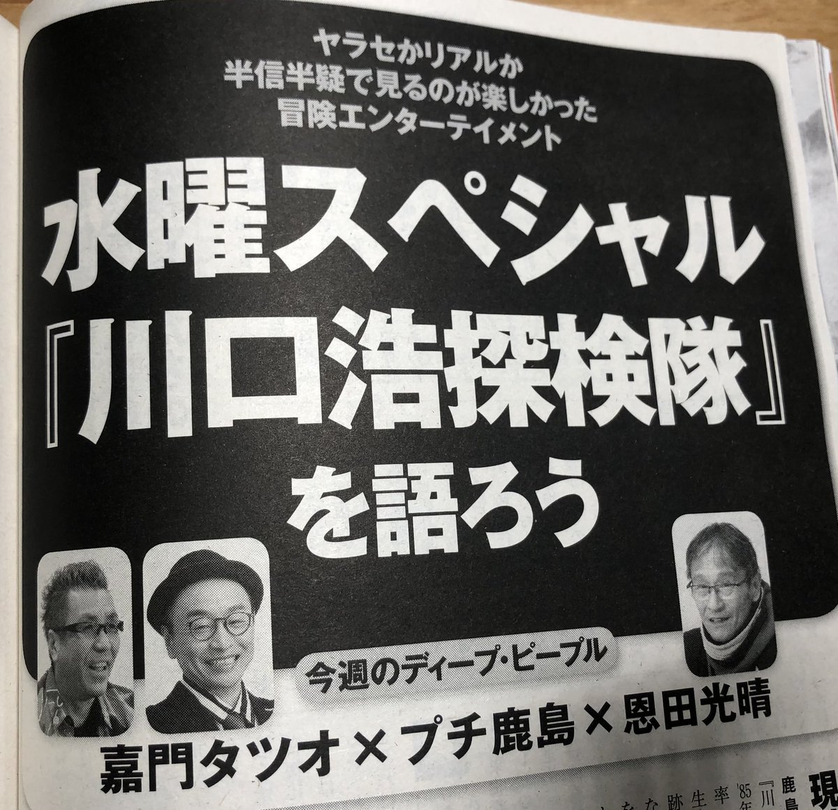 水曜スペシャル探検シリーズファンサイト管理人 Tanken Series Twitter 水曜スペシャル探検シリーズファンサイト管理人 Tanken Series Twitter