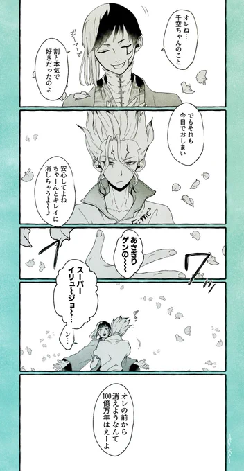 どっか行っちゃいそうなゲと、絶対行かせないマンせんく〜 