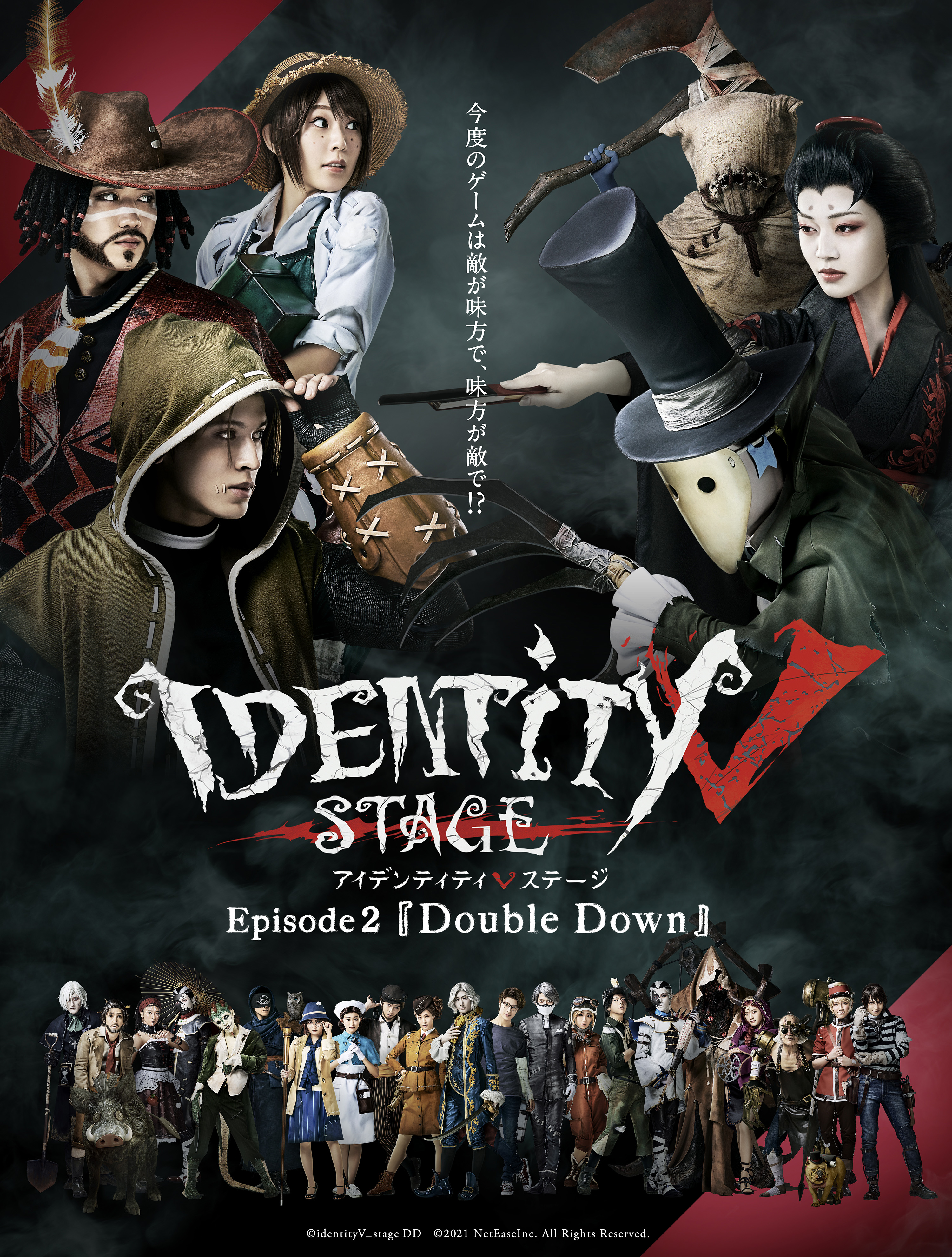 Identity V STAGE / 舞台第五人格on X: Identity V STAGE / 舞台第五人格on X: